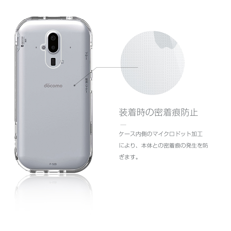 docomo らくらくスマートフォン F-52B ケース シンプル 黄ばみし