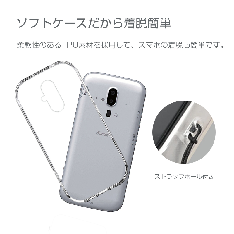 docomo らくらくスマートフォン F-52B ケース シンプル 黄ばみし