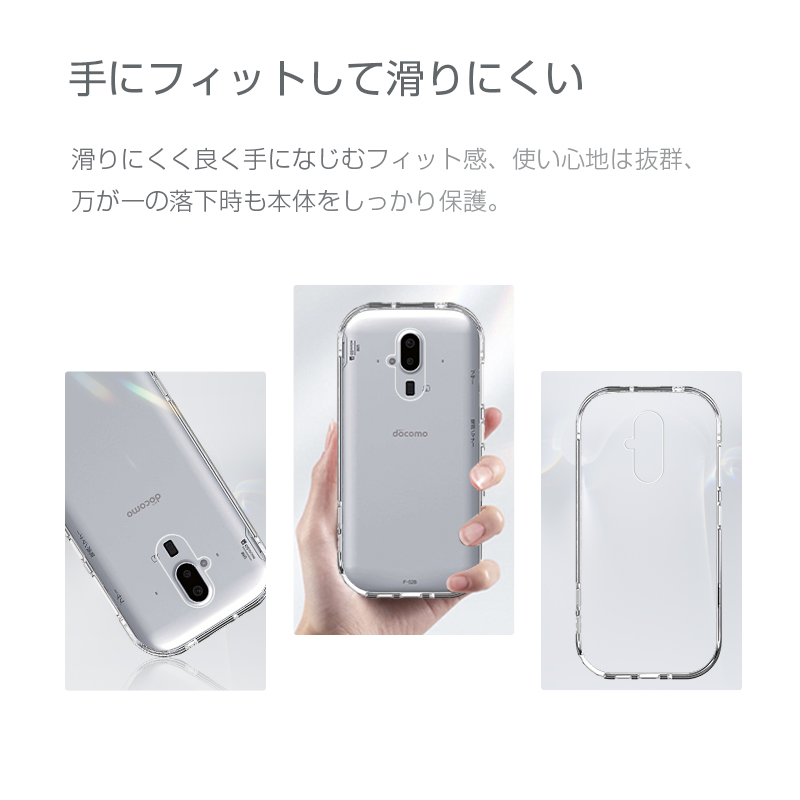 docomo らくらくスマートフォン F-52B ケース シンプル 黄ばみし