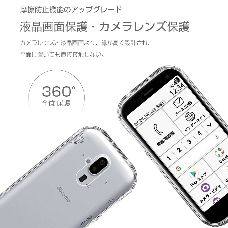 docomo らくらくスマートフォンF-52B ホワイト&ACアダプタ08付き 安心のPSE認証品 らくらくスマートフォン F-52B 充電器 Type-C