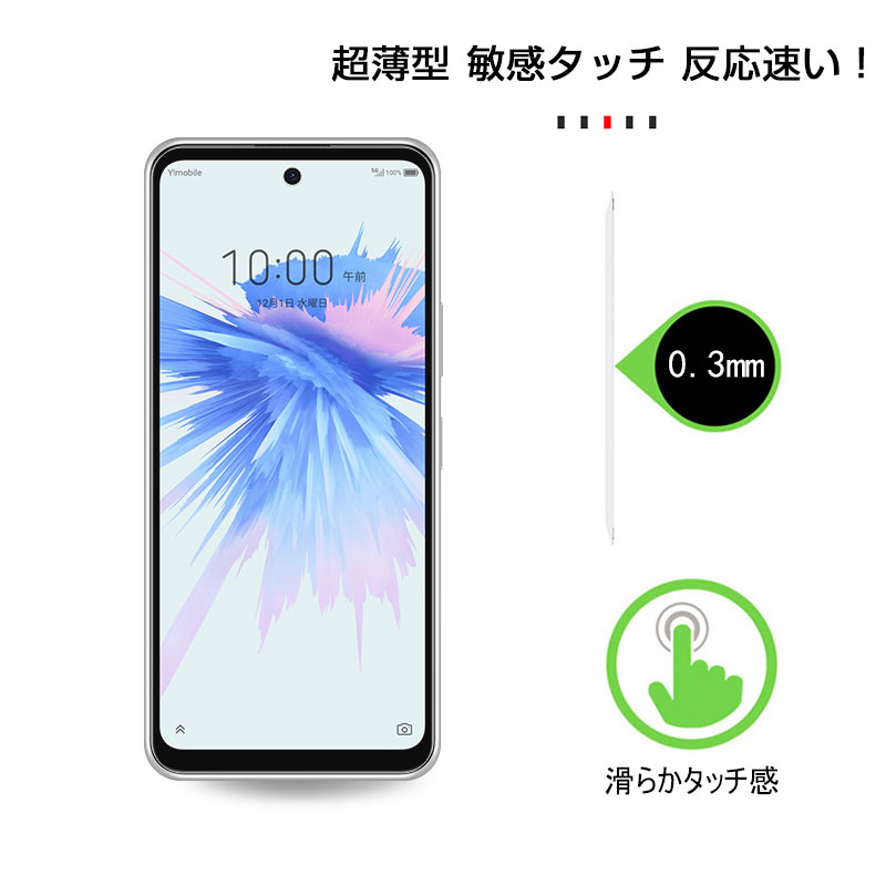ZTE Libero 5G II A103ZT ガラスフィルム 0.3mm薄型 III A202ZT 液晶