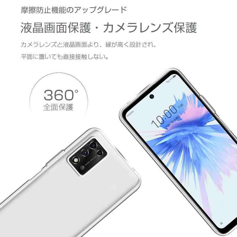 【最安値】ZTE Libero スマートフォン　保護ガラス+スマホケース付 ZTE Libero 5G IV サイドメッキ加工 TPU クリア 耐衝撃 衝撃吸収