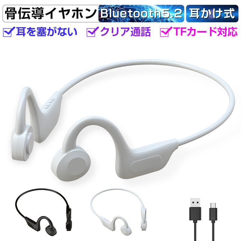 骨伝導ヘッドホン 耳を塞がない Bluetooth 5.2 オープンイヤー 300mAh ノイズキャンセリング マイク内蔵 クリア通話 ブルートゥースイヤホン 32g超軽量 ギフト｜slub-shop