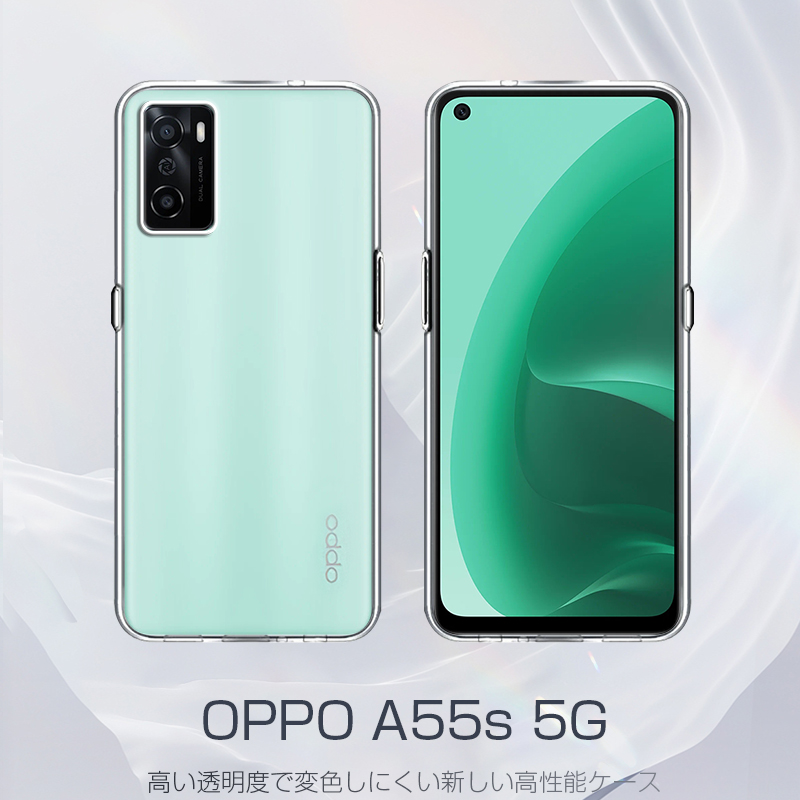 OPPO A55s 5G CPH2309 / A102OP スマホケース TPU スマホカバー