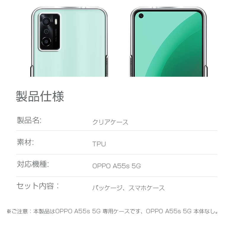OPPO A55s 5G CPH2309 / A102OP スマホケース カバー スマホ保護 携帯