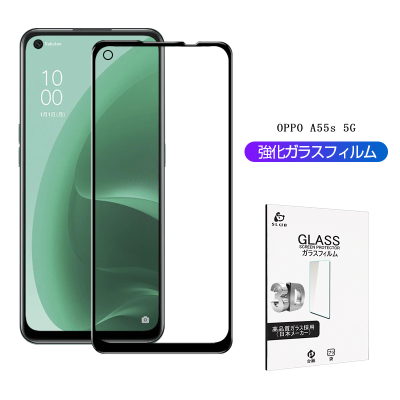 【美品】OPPO A55s 5G (CPH2309)+保護フィルム付 OPPO A55s 5G 強化ガラス保護フィルム CPH2309/A102OP