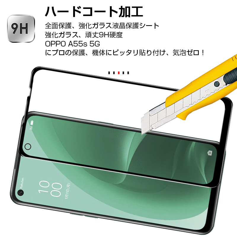 【美品】OPPO A55s 5G (CPH2309)＋保護フィルム付 OPPO A55s 5G A102OP・CPH2309 液晶保護フィルム - メルカリ