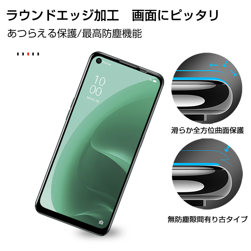 OPPO A55s 5G 強化ガラス保護フィルム CPH2309/A102OP