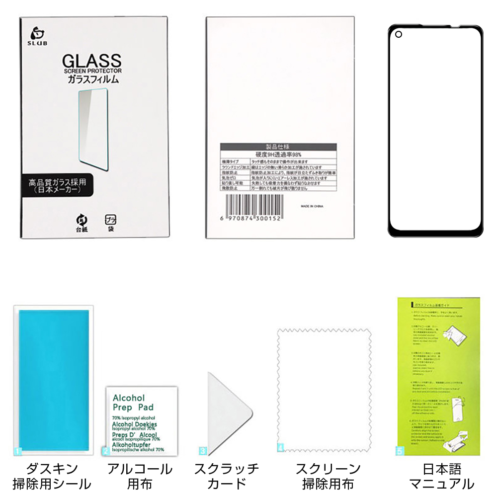 OPPO A55s 5G 強化ガラス保護フィルム 指紋防止 A102OP スマホシート
