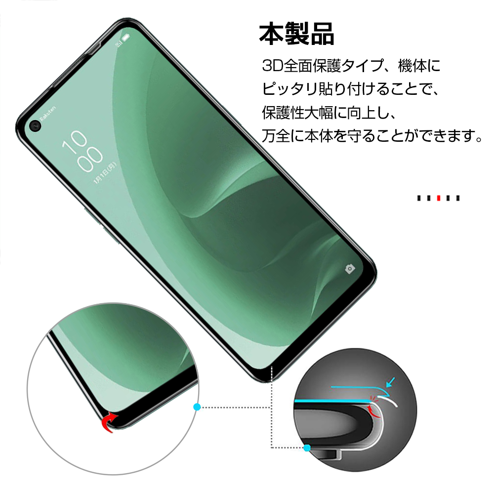 OPPO A55s 5G 強化ガラス保護フィルム 指紋防止 A102OP スマホシート