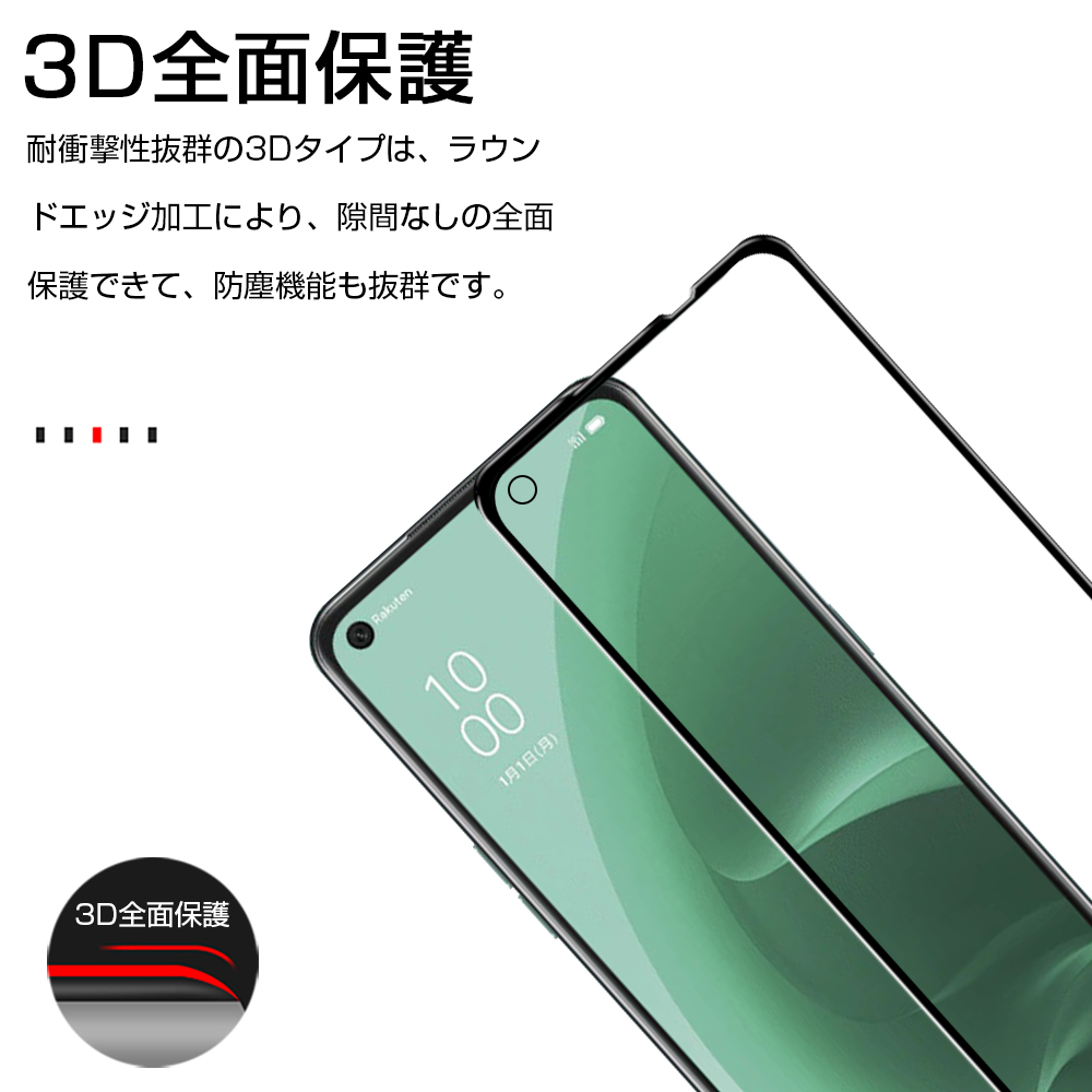 OPPO A55s 5G 強化ガラス保護フィルム 指紋防止 A102OP スマホシート