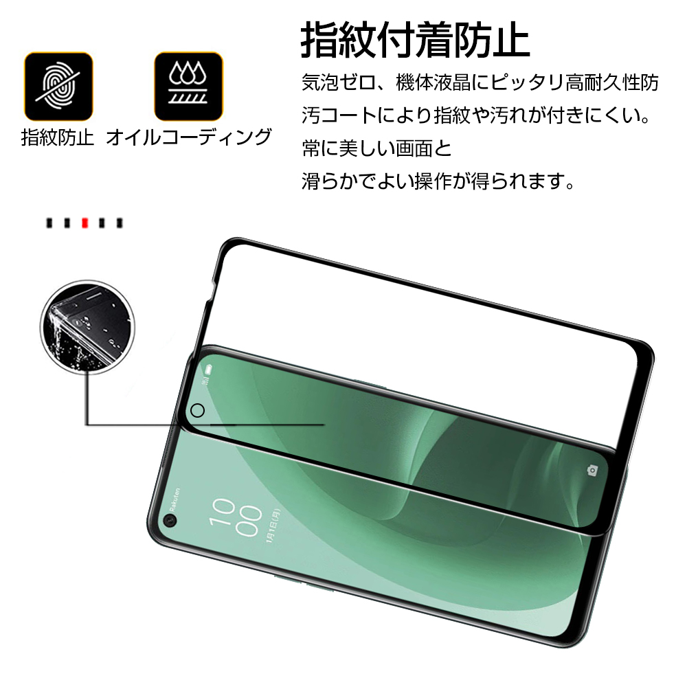 OPPO A55s 5G 強化ガラス保護フィルム 指紋防止 A102OP スマホシート
