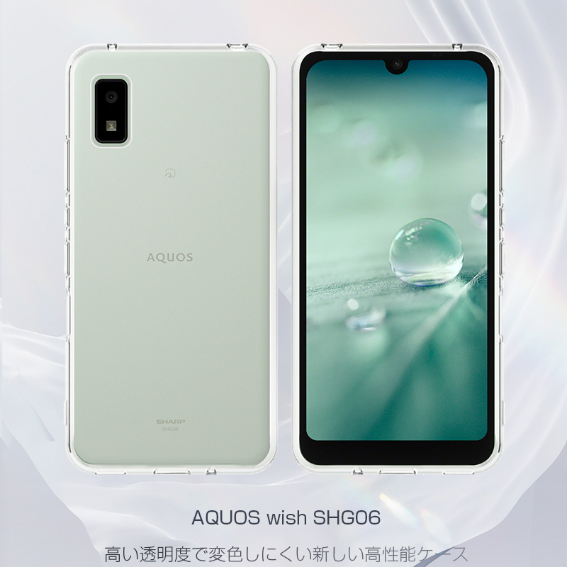 AQUOS wish SHG06 / A103SH / a104sh / SH-M20 / AQUOS wish2 SH-51C / a204sh  スマホケース TPU スマホカバー 携帯電話ケース 衝撃吸収 擦り傷防止 :slub-1241:SLUB-ショップ - 通販 -  Yahoo!ショッピング