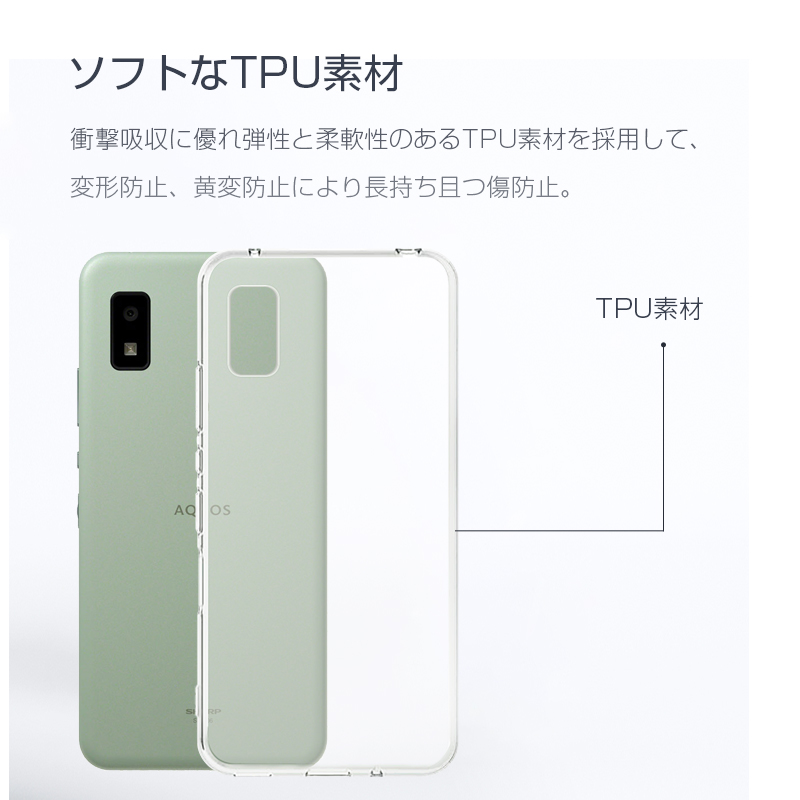 AQUOS wish SHG06 / A103SH / a104sh / SH-M20 / AQUOS wish2 SH-51C / a204sh  スマホケース TPU スマホカバー 携帯電話ケース 衝撃吸収 擦り傷防止 :slub-1241:SLUB-ショップ - 通販 -  Yahoo!ショッピング