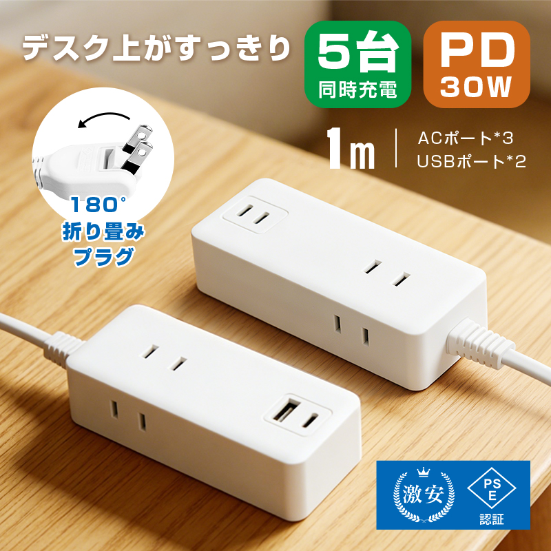 明誠 ACコンセント 電源タップ iPhone 18/iPhone Duo iPhone 17/16充電