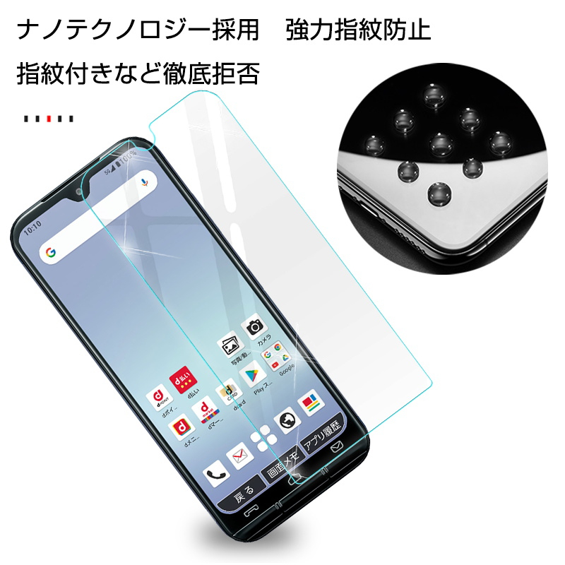 あんしんスマホ KY-51B docomo 強化ガラスフィルム かんたんスマホ3