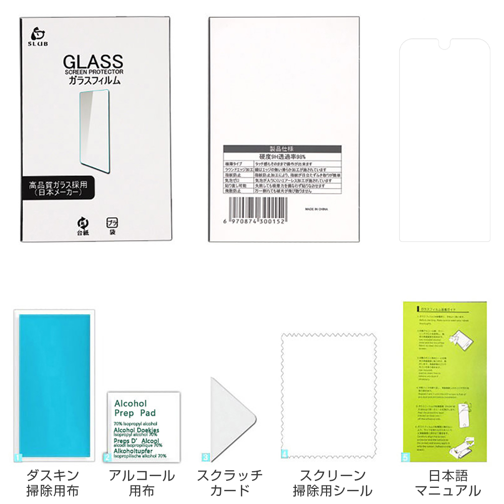 あんしんスマホ KY-51B かんたんスマホ3 A205KC ドコモ 強化