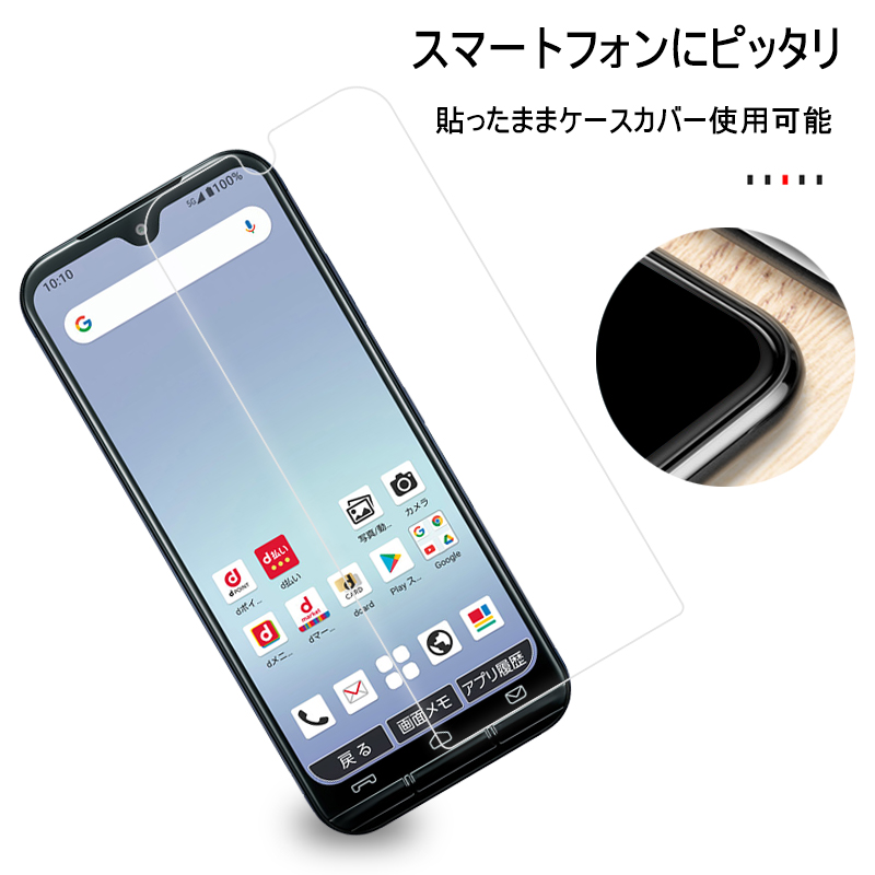 あんしんスマホ KY-51B かんたんスマホ3 A205KC ドコモ 強化