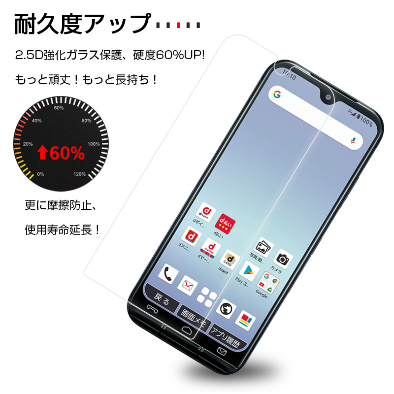 あんしんスマホ KY-51B かんたんスマホ3 A205KC ドコモ 強化