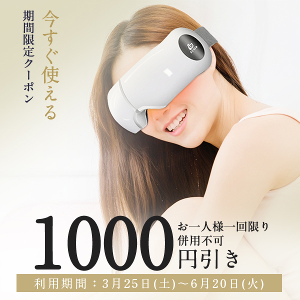 SLUB-ショップの「今すぐ使えるクーポン！対象商品ご購入で1000円引き+P15倍!」のクーポン