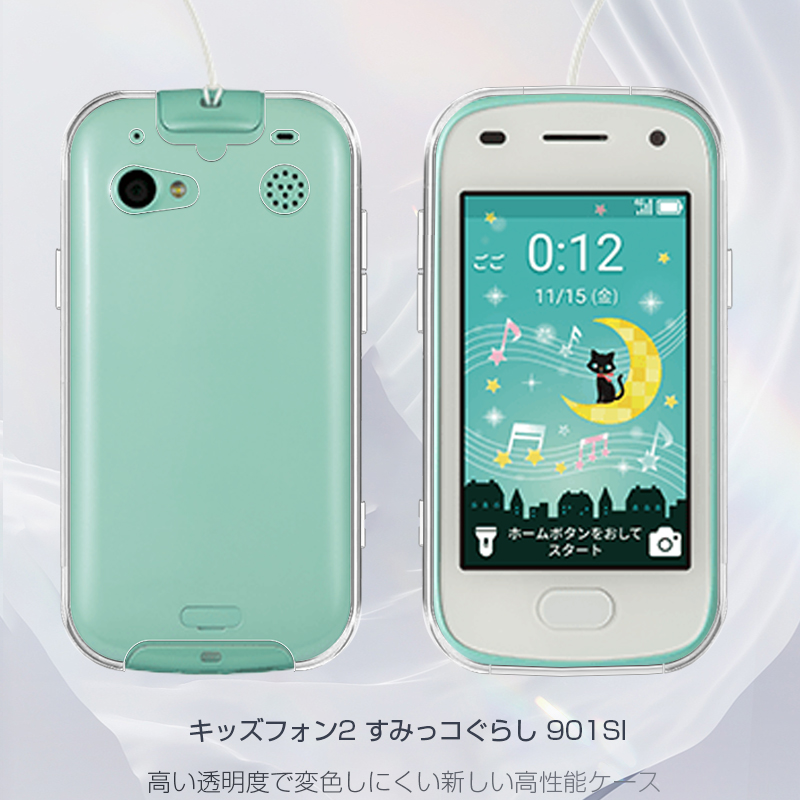 キッズフォン2 すみっコぐらし softbank 901SI スマホケース 変形し