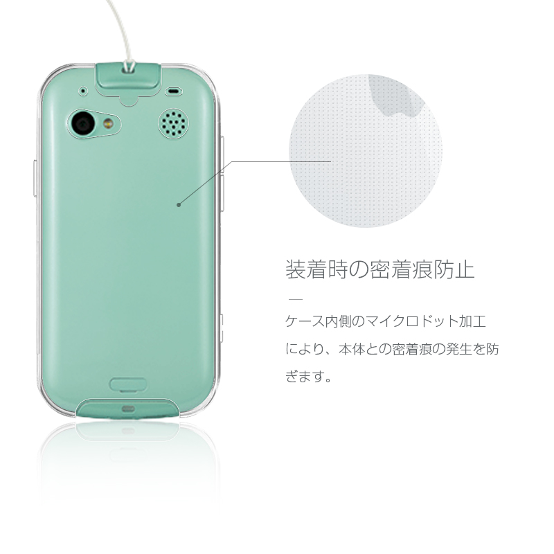 901Si SoftBank キッズフォン2 すみっコぐらし ミント キッズフォン2 すみっコぐらし ソフトバンク 901SI スマホケース 全面