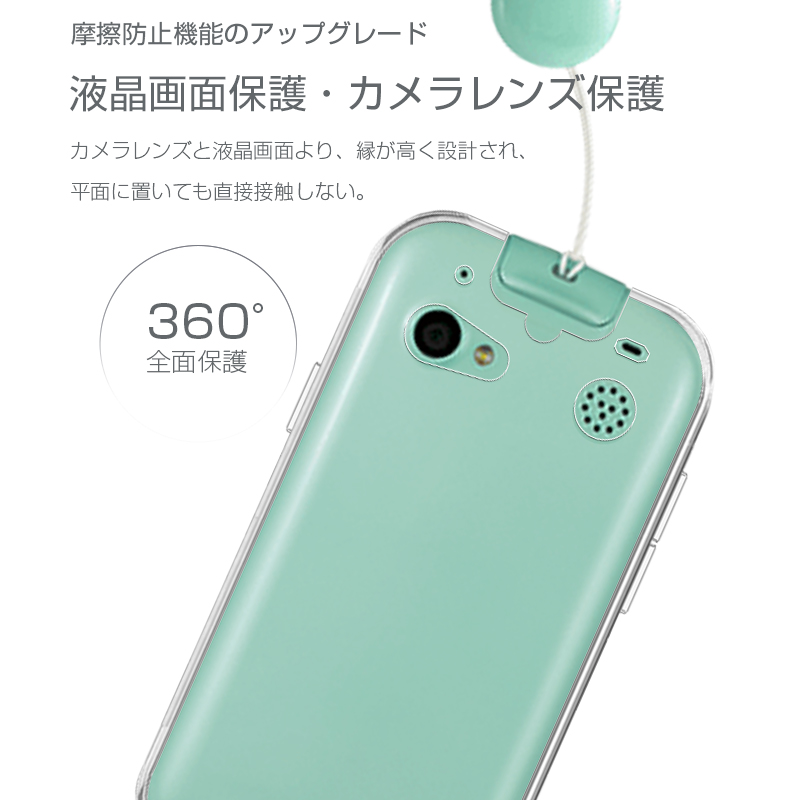 901Si SoftBank キッズフォン2 すみっコぐらし ミント キッズフォン2 すみっコぐらし ソフトバンク 901SI スマホケース 全面