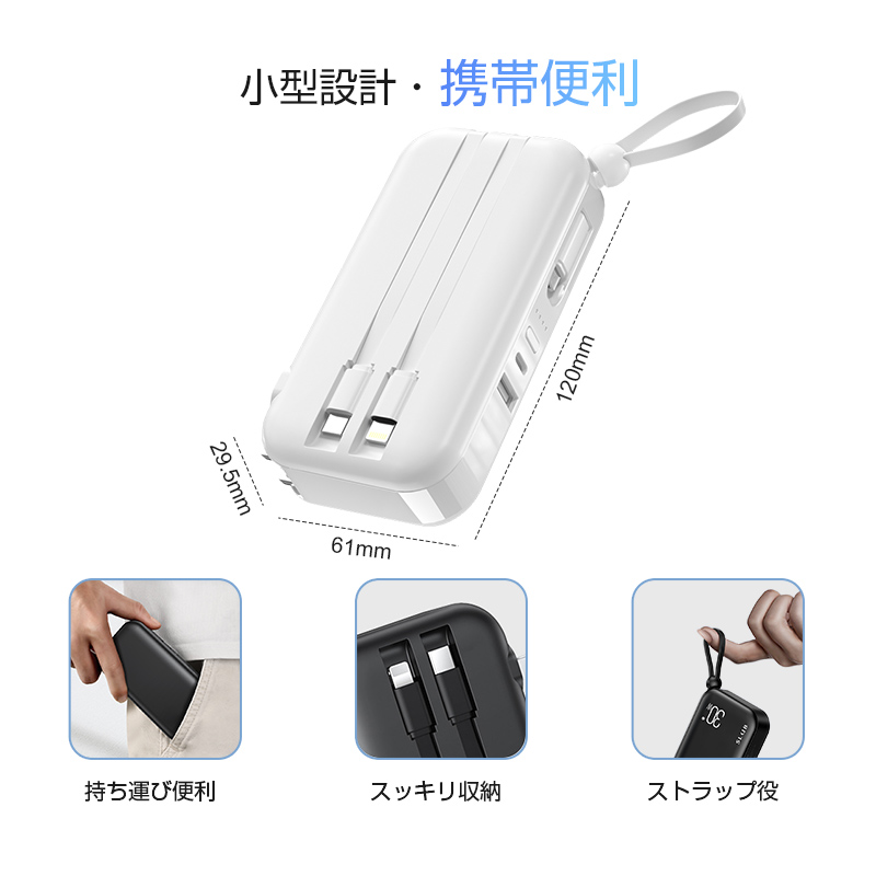 モバイルバッテリー ACアダプター 15000mAh 55.5Wh コンセント一体型 Type-C出入力ポート+USB出力ポート+3本ケーブル内蔵 5台同時充電 PD20W｜slub-shop｜13