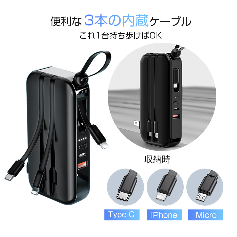 モバイルバッテリー 15000mAh ACアダプター PD充電器 QC3.0 アダプター不要 USB充電器 スマホ/タブレット/イヤホン充電 海外対応  90日保証付き PSE認証済