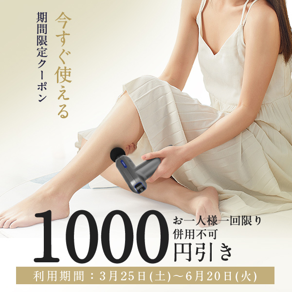 SLUB-ショップの「今すぐ使えるクーポン！対象商品ご購入で1000円引き+P20倍!」のクーポン