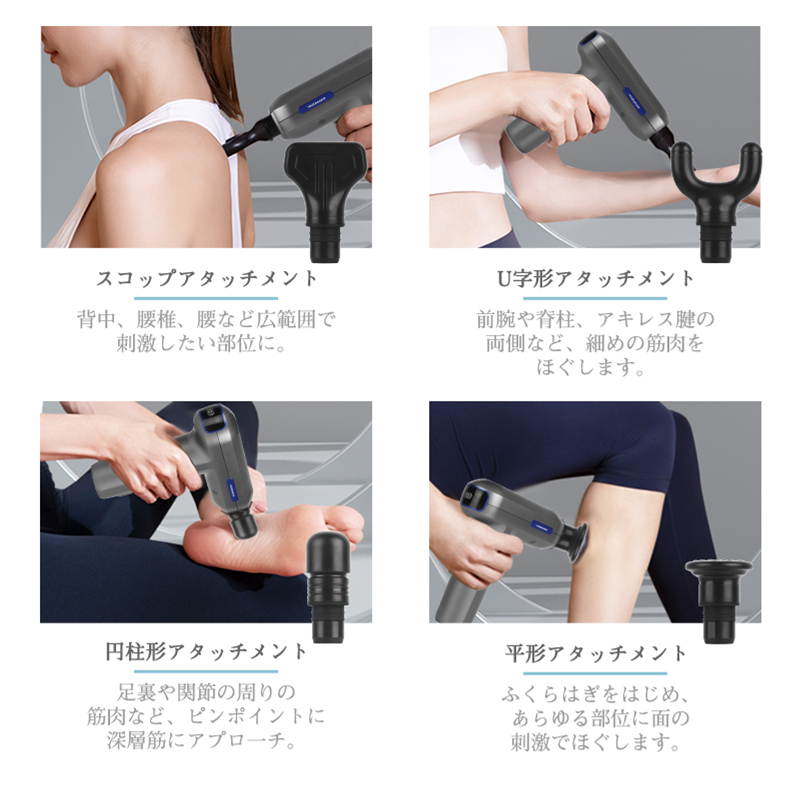 筋膜リリースガン 温熱 ホット クールアタッチメント 6種