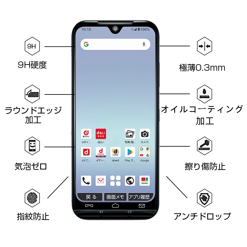 あんしんスマホ KY-51B docomo 強化ガラスフィルム スマホ画面保護