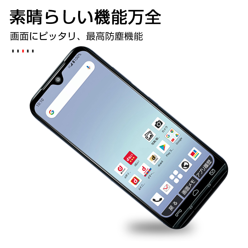 あんしんスマホ KY-51B docomo 強化ガラスフィルム スマホ画面保護