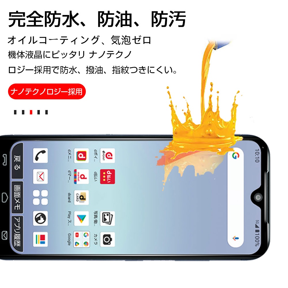 あんしんスマホ KY-51B docomo 強化ガラスフィルム スマホ画面保護