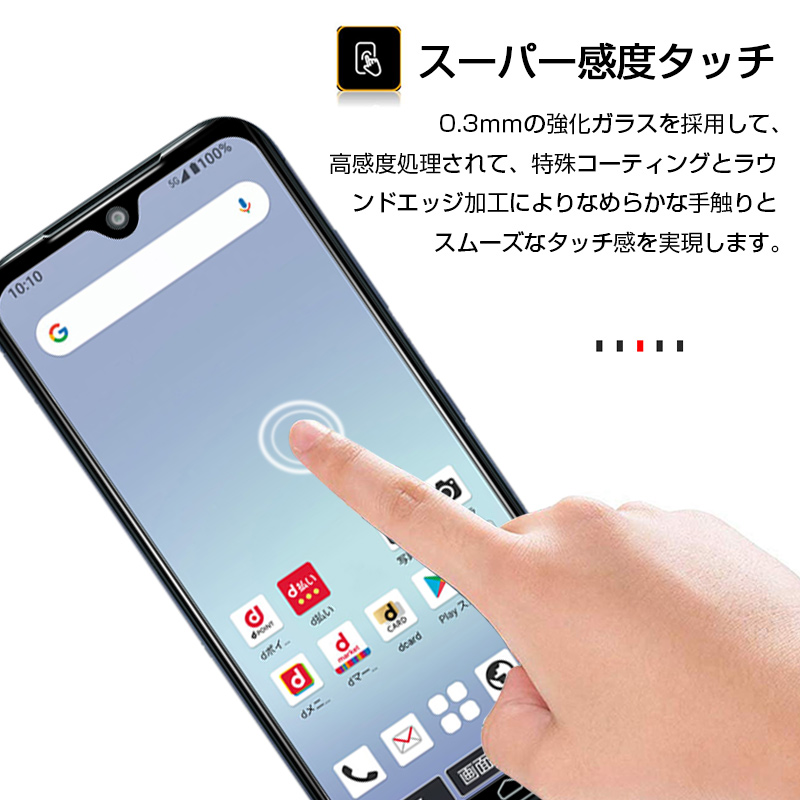 あんしんスマホ KY-51B docomo 強化ガラスフィルム スマホ画面保護