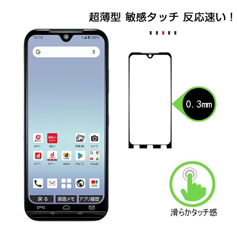 あんしんスマホ KY-51B docomo 強化ガラスフィルム スマホ画面保護