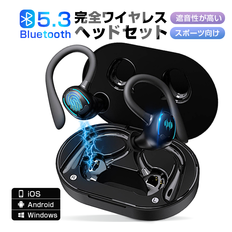 完全ワイヤレスイヤホン Bluetooth5.3 耳かけ式 遮音性が抜群なカナル型 スポーツ向け TWSヘッドセット HiFi 片耳/両耳モード iOS/Android/Windows適用