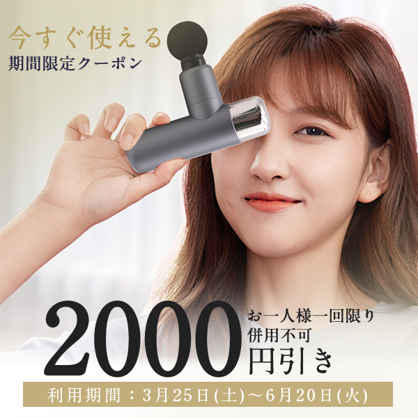 SLUB-ショップの「今すぐ使えるクーポン！対象商品ご購入で2000円引き+P20倍!」のクーポン