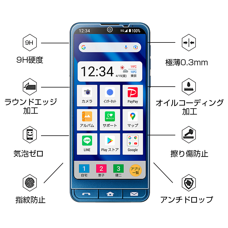 BASIO SHG09 レッド 強化ガラス保護フィルム1枚（未使用）付き BASIO SHG09 レッド 強化ガラス保護フィルム1枚（未使用）付き