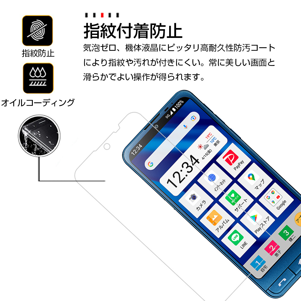 シンプルスマホ6/シンプルスマホ7 強化ガラス保護フィルム 2.5D