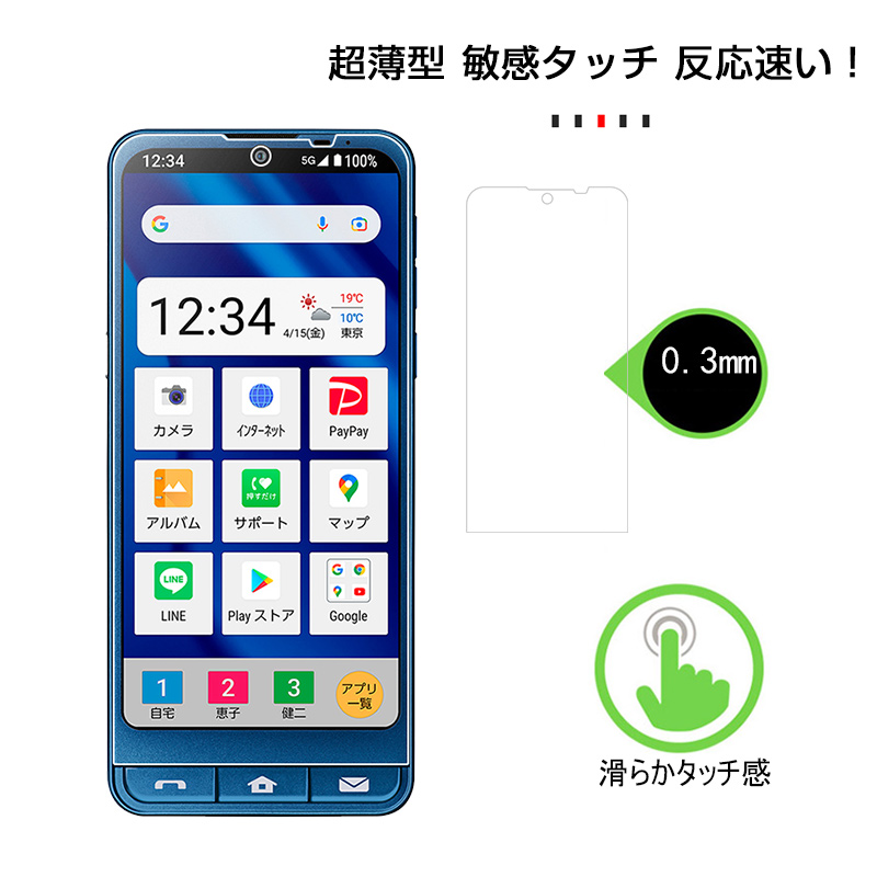 シンプルスマホ6/シンプルスマホ7 強化ガラス保護フィルム 2.5D