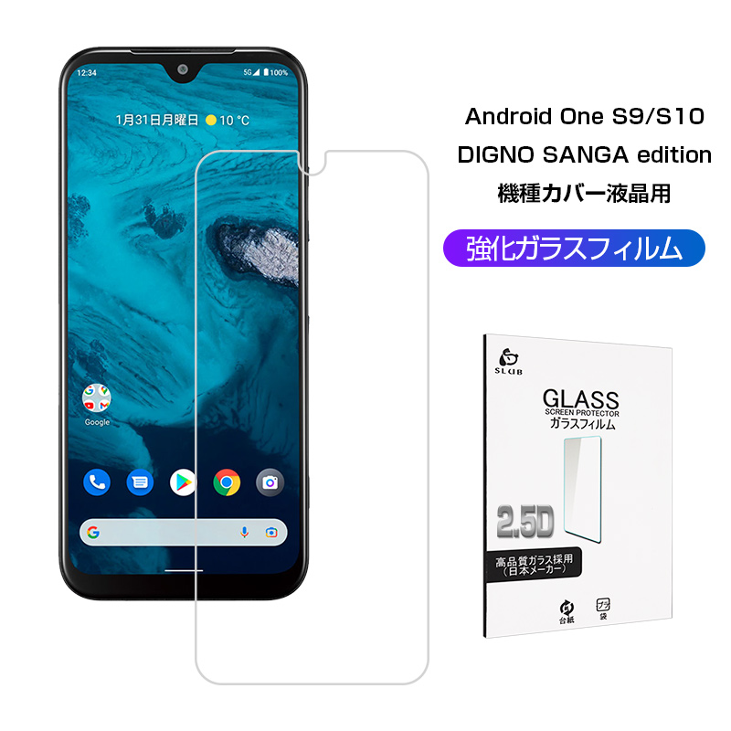 DIGNO SANGA edition KC-S304 KXtB  Android One S9(S9-KC)/S10 (S10-KC) X}zʕیV[ CoC tیV[g  ϏՌ