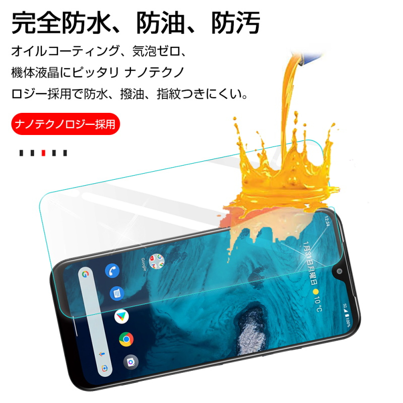 Android One S10 強化ガラス保護フィルム DIGNO SANGA edition KC-S304 
