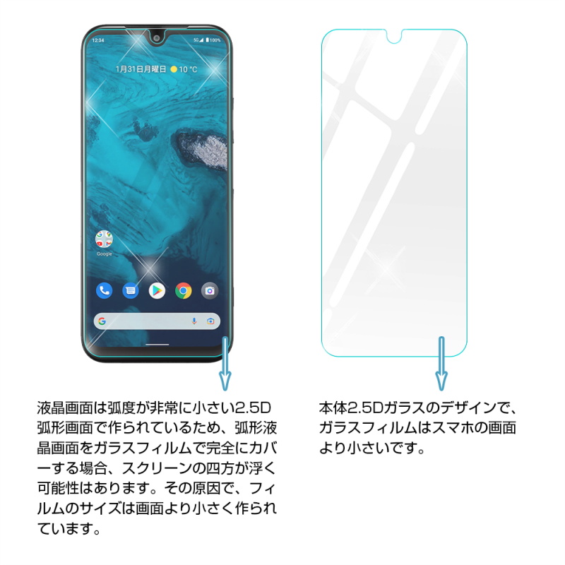 DIGNO SANGA edition KC-S304 強化ガラスフィルム Android One S9(S9-KC) スマホ画面保護シール 防水防滴  ワイモバイル 液晶保護シール 透明 耐衝撃 吸収 :slub-1292a1:SLUB-ショップ - 通販 - Yahoo!ショッピング