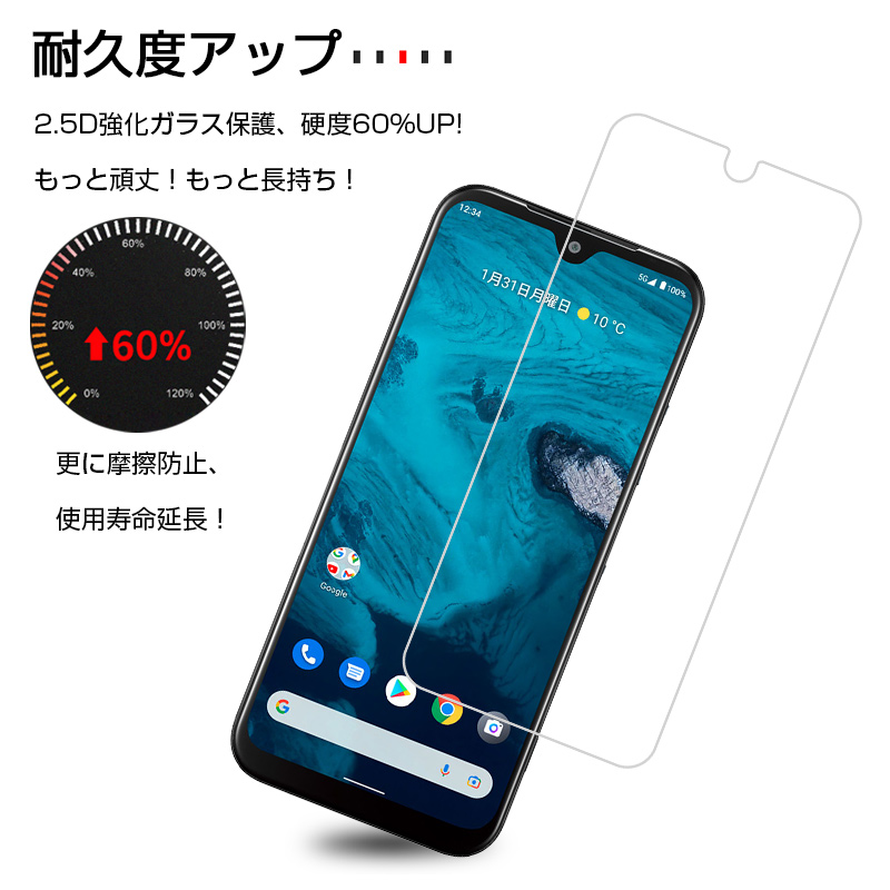 Android One S10 強化ガラス保護フィルム DIGNO SANGA edition KC-S304