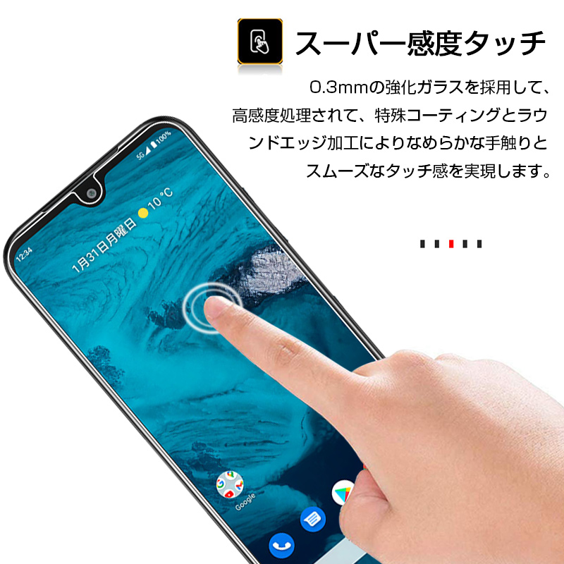 Android One S10 強化ガラス保護フィルム DIGNO SANGA edition KC-S304
