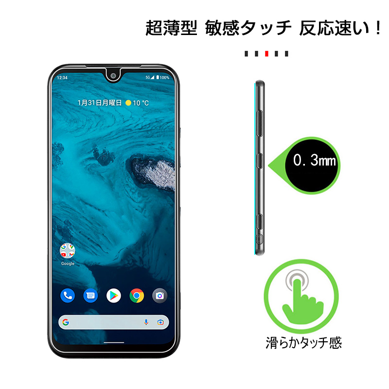 Android One S10 強化ガラス保護フィルム DIGNO SANGA edition KC-S304
