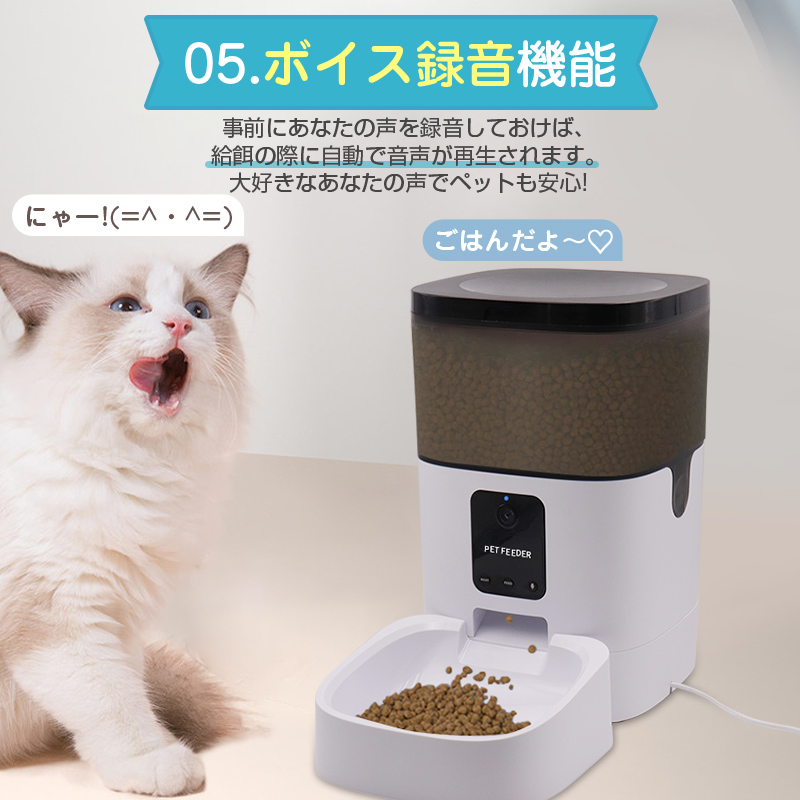 限定1500円引き+P10倍!】ペット自動給餌器 カメラ付きペット給餌器 スマホから遠隔操作 自動餌やり機 オートマチック フードディスペンサー  見守りカメラ搭載 :slub-1297:SLUB-ショップ - 通販 - Yahoo!ショッピング