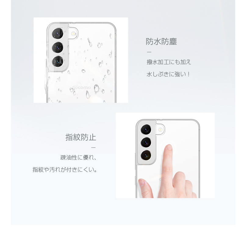 Galaxy S22 ケース docomo SC-51C ソフト全面保護 au SCG13保護カバー