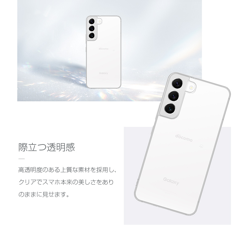 Galaxy S22 ケース docomo SC-51C ソフト全面保護 au SCG13保護カバー